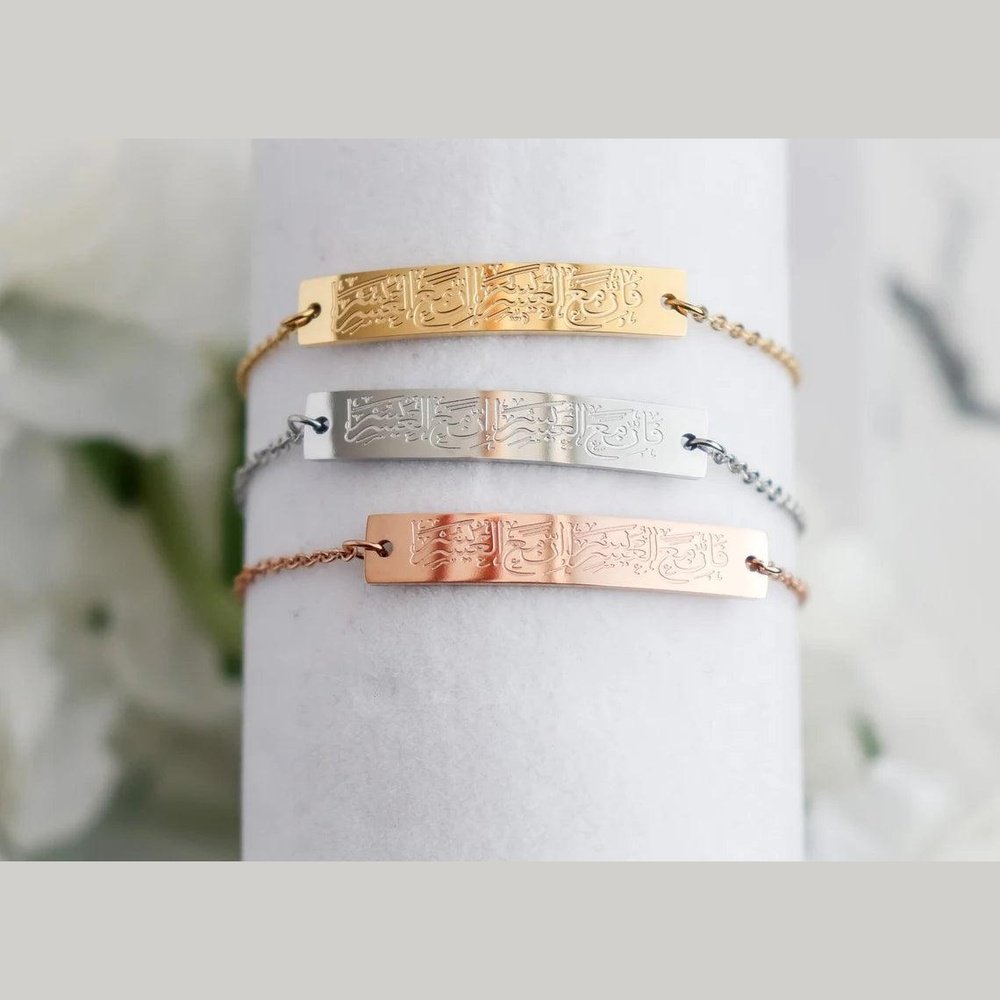 Surah Al-Inshirah Islamic Calligraphy Bracelet Main image