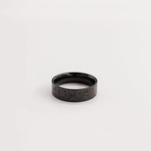 Verily, with Hardship Comes Ease Ring
